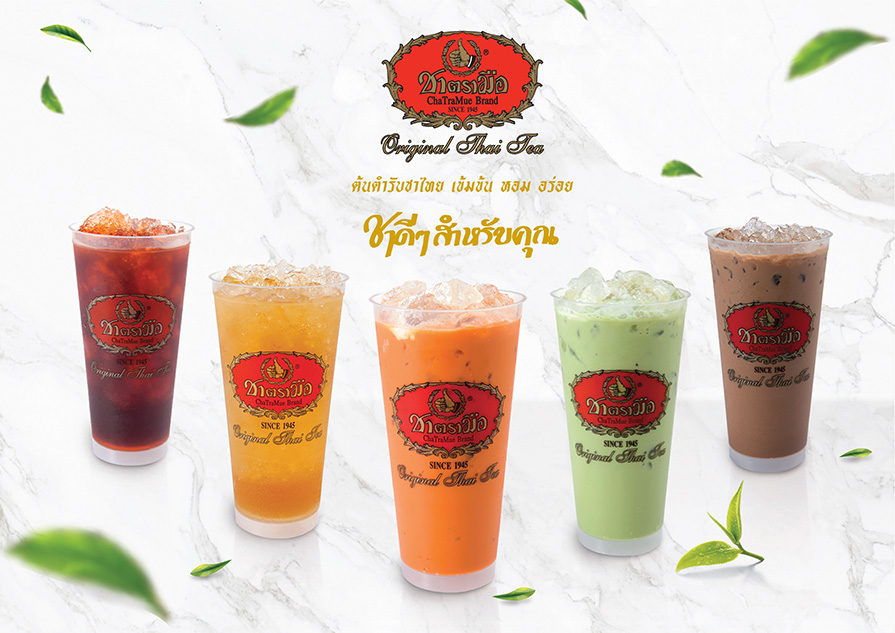 ChaTraMue (ชาตรามือ)